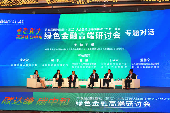 中国环境科学学会绿色金融分会