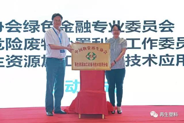 绿色金融分会